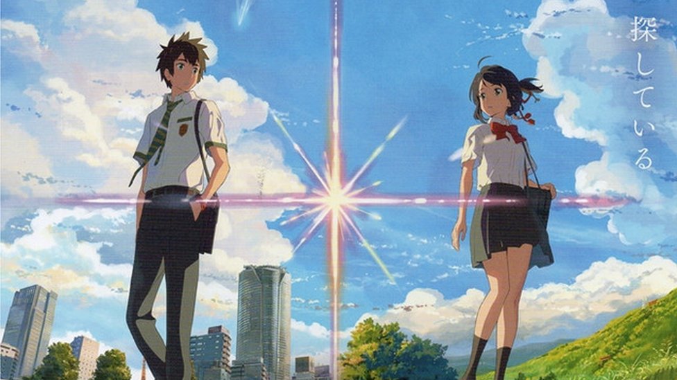 君の名